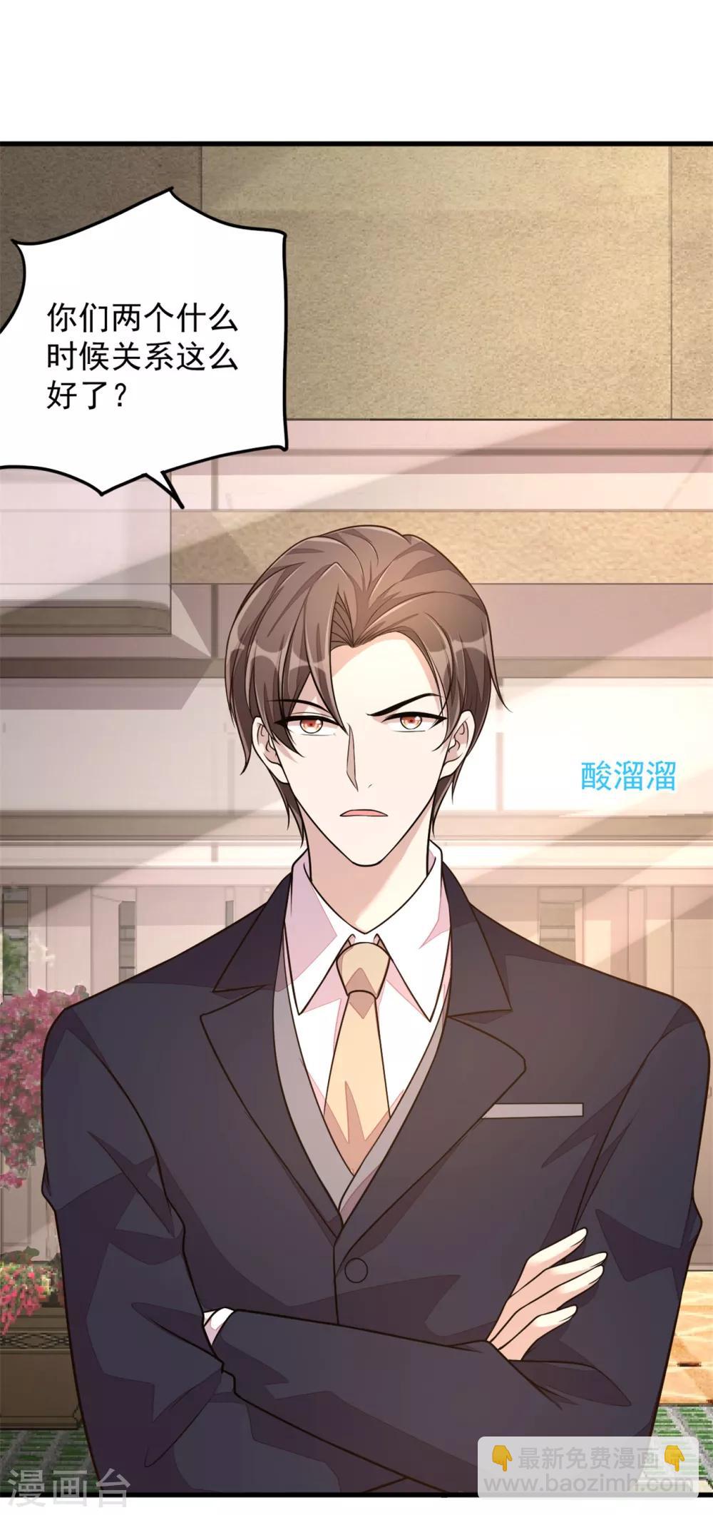 第21话 你有女朋友吗？-第23话