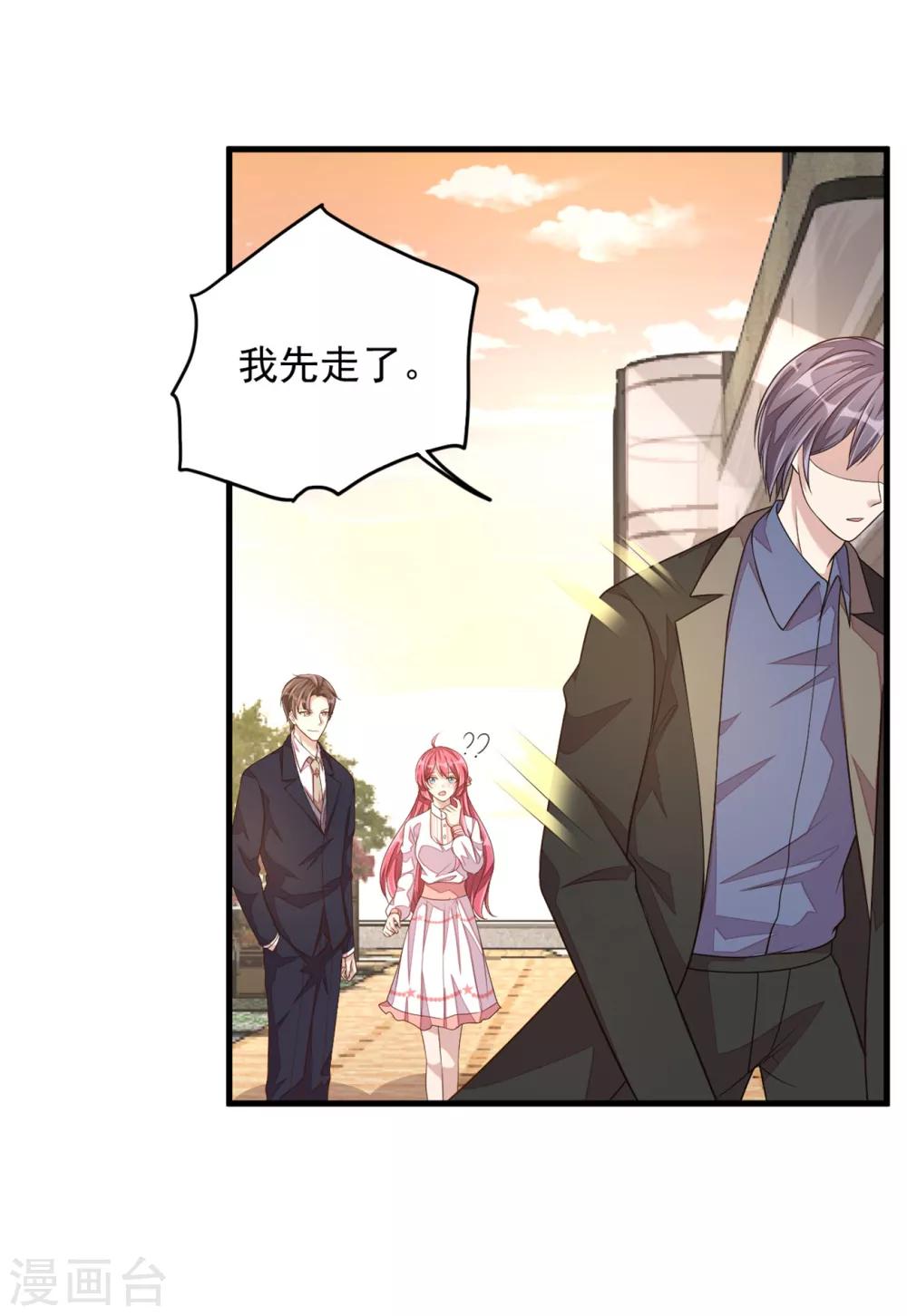 第21话 你有女朋友吗？-第23话