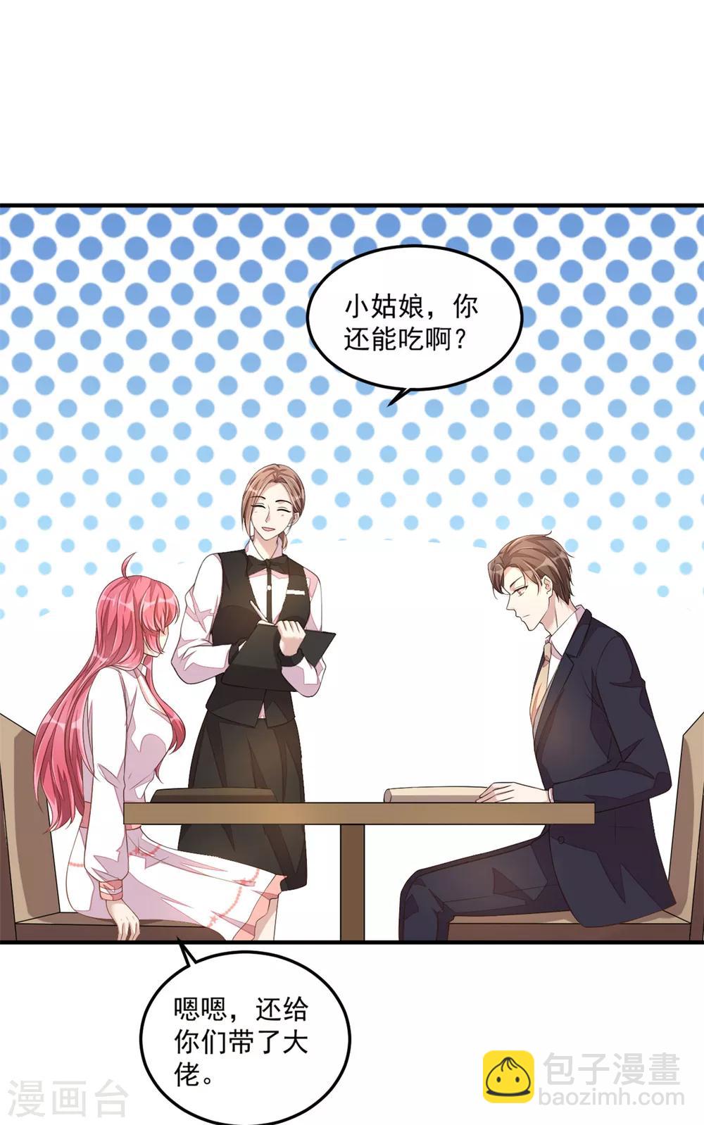 第21话 你有女朋友吗？-第23话