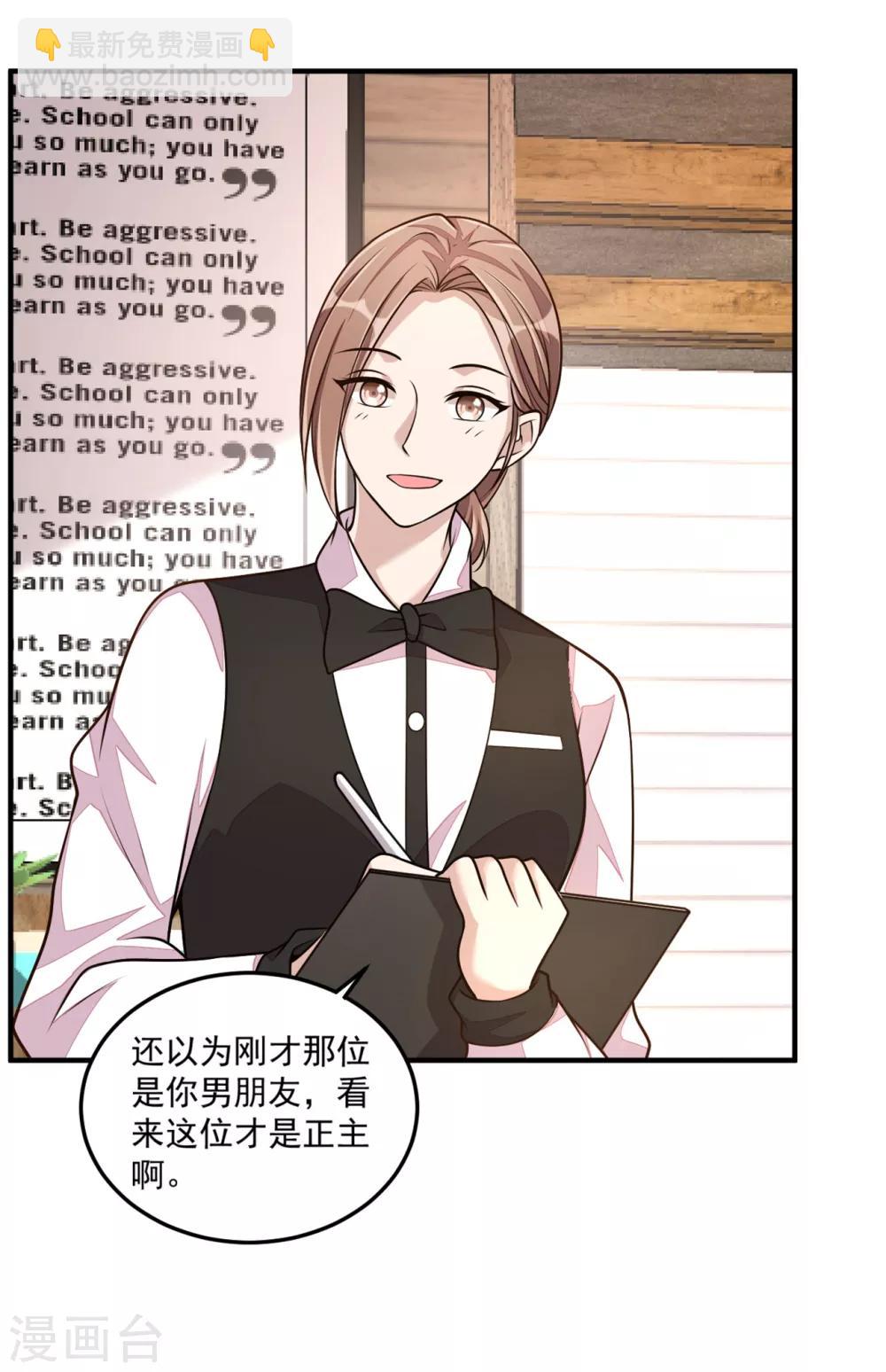 第21话 你有女朋友吗？-第23话