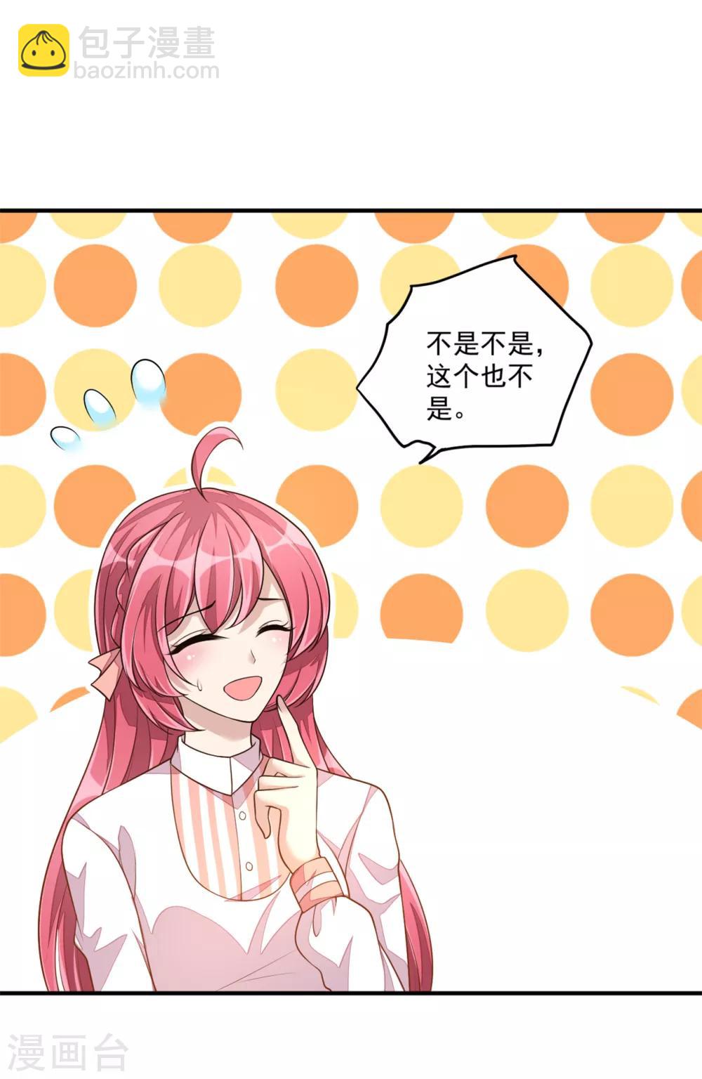 第21话 你有女朋友吗？-第23话