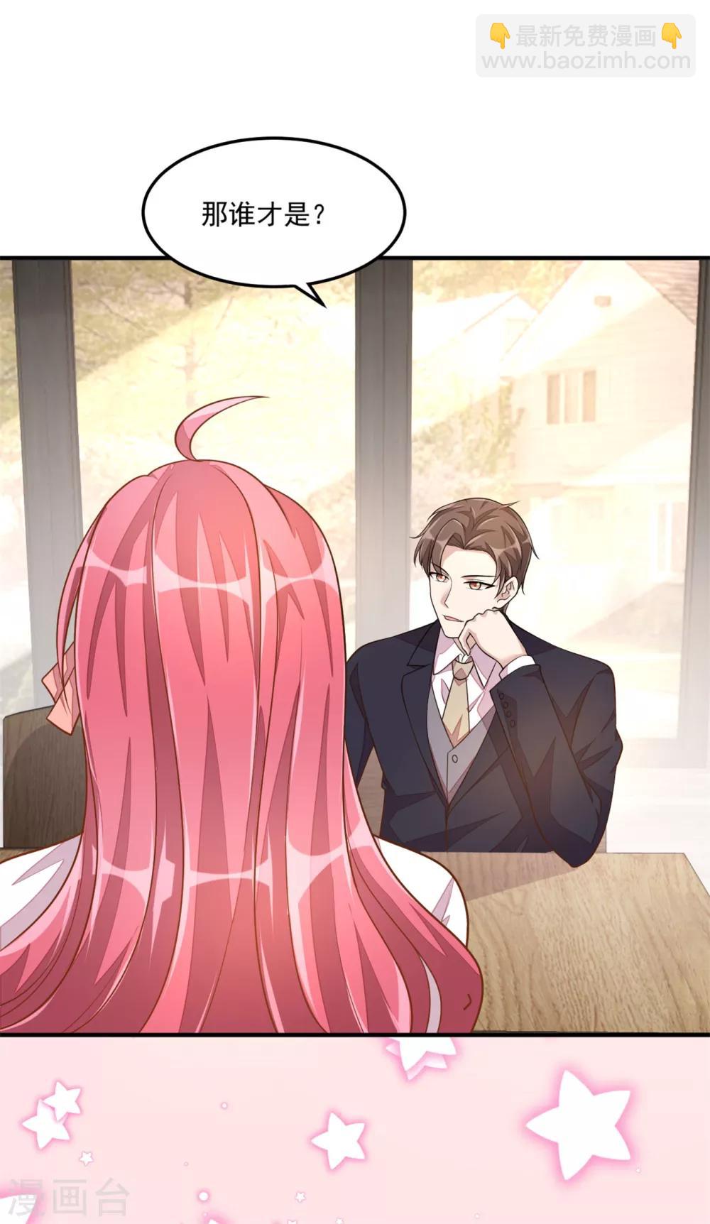 第21话 你有女朋友吗？-第23话