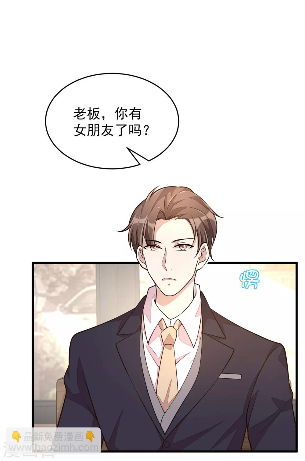 第21话 你有女朋友吗？-第23话