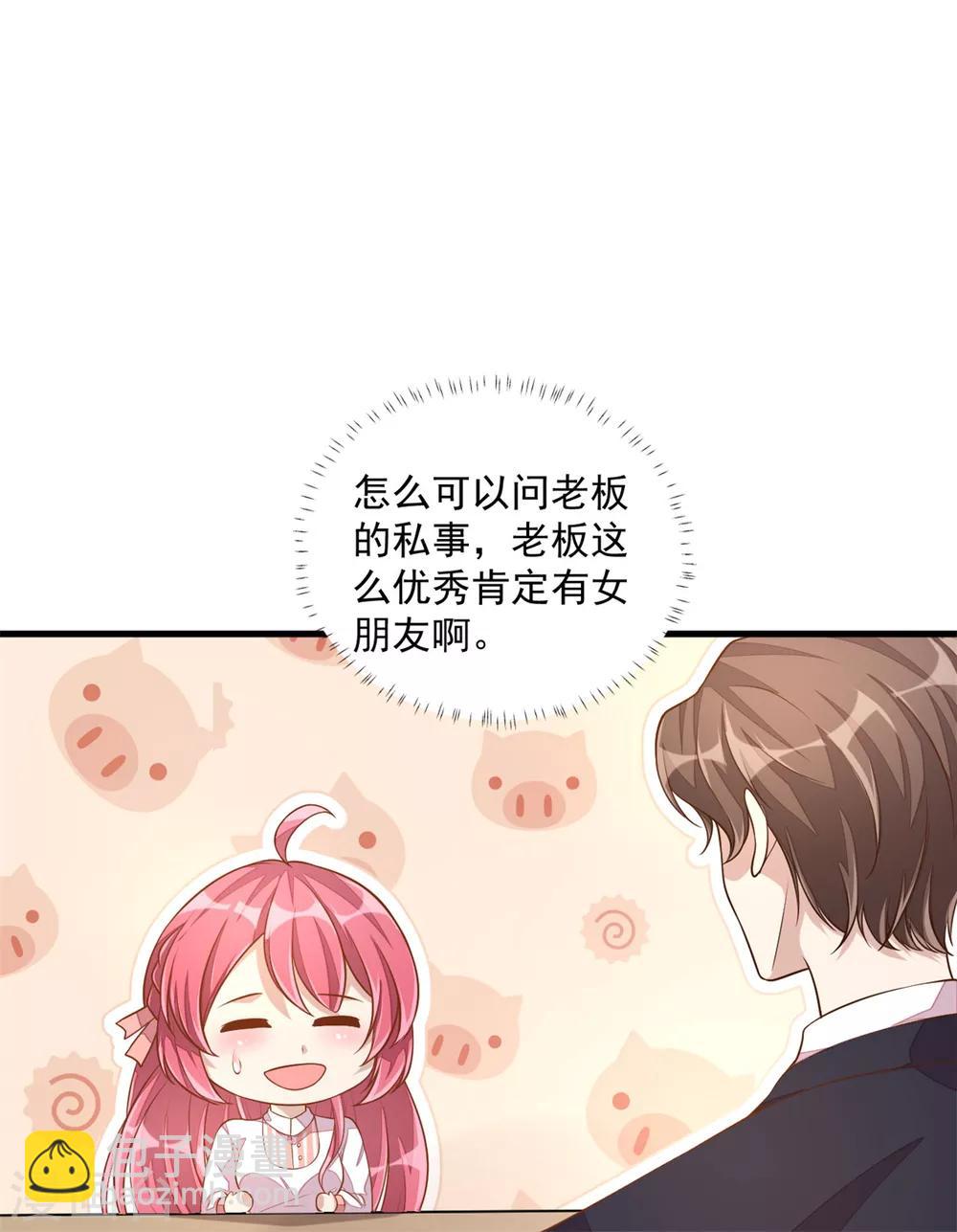 第21话 你有女朋友吗？-第23话