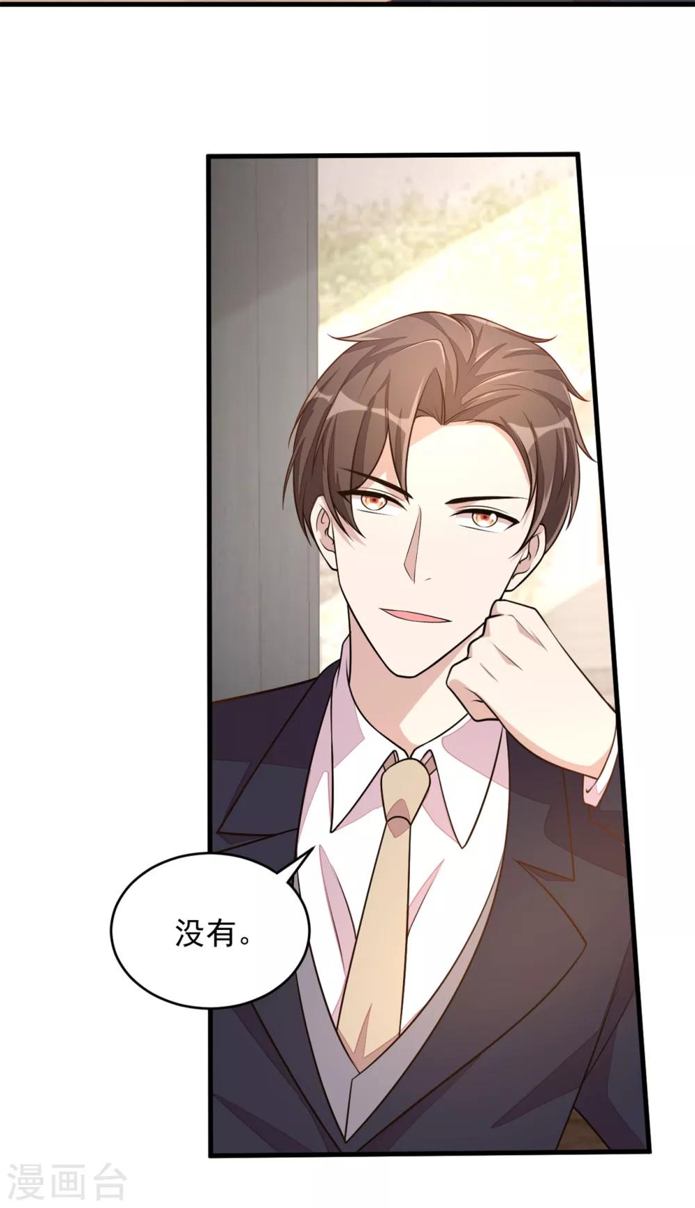 第21话 你有女朋友吗？-第23话