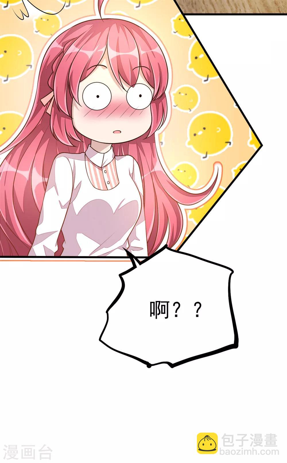 第21话 你有女朋友吗？-第23话