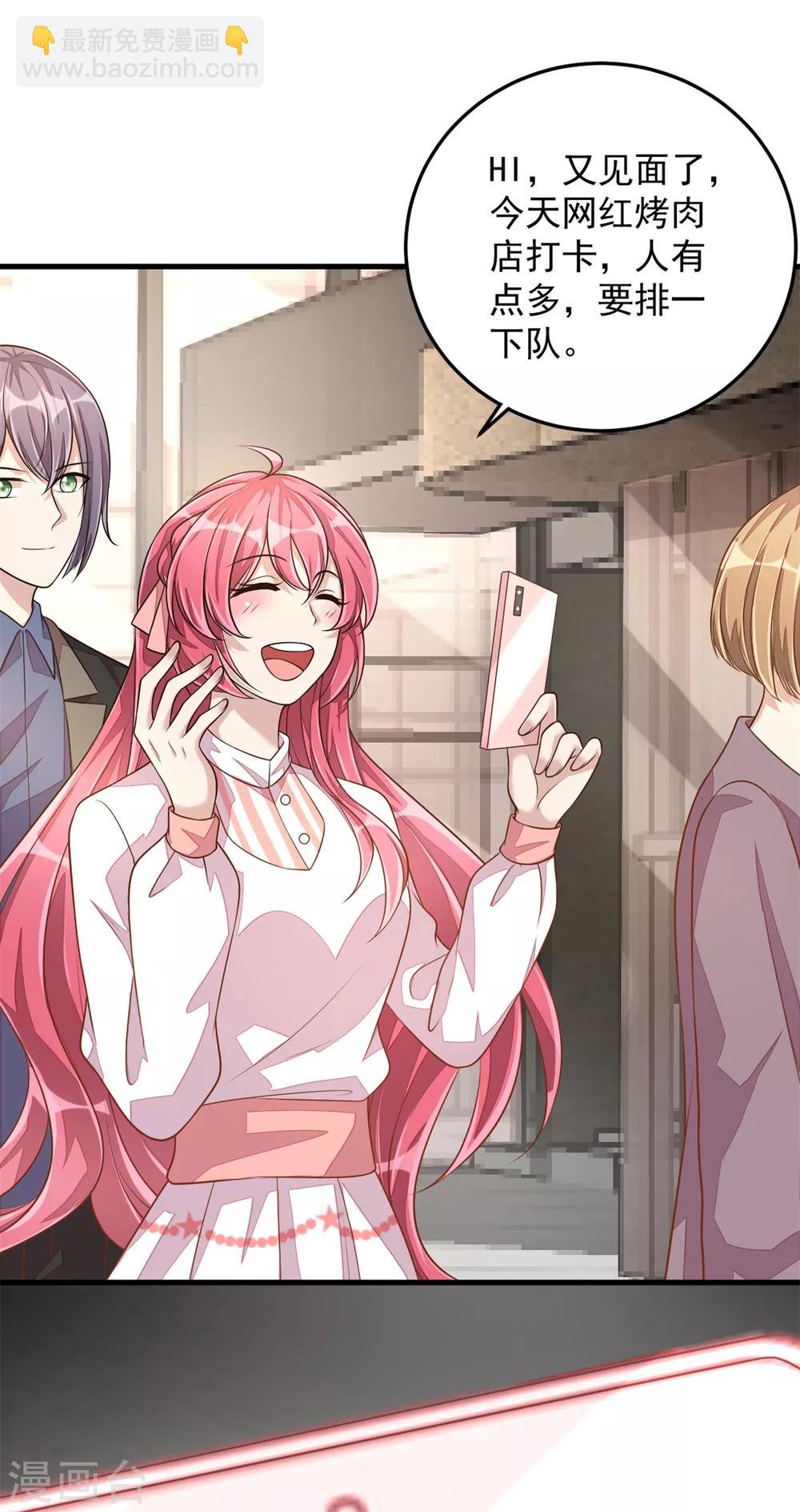 第21话 你有女朋友吗？-第23话