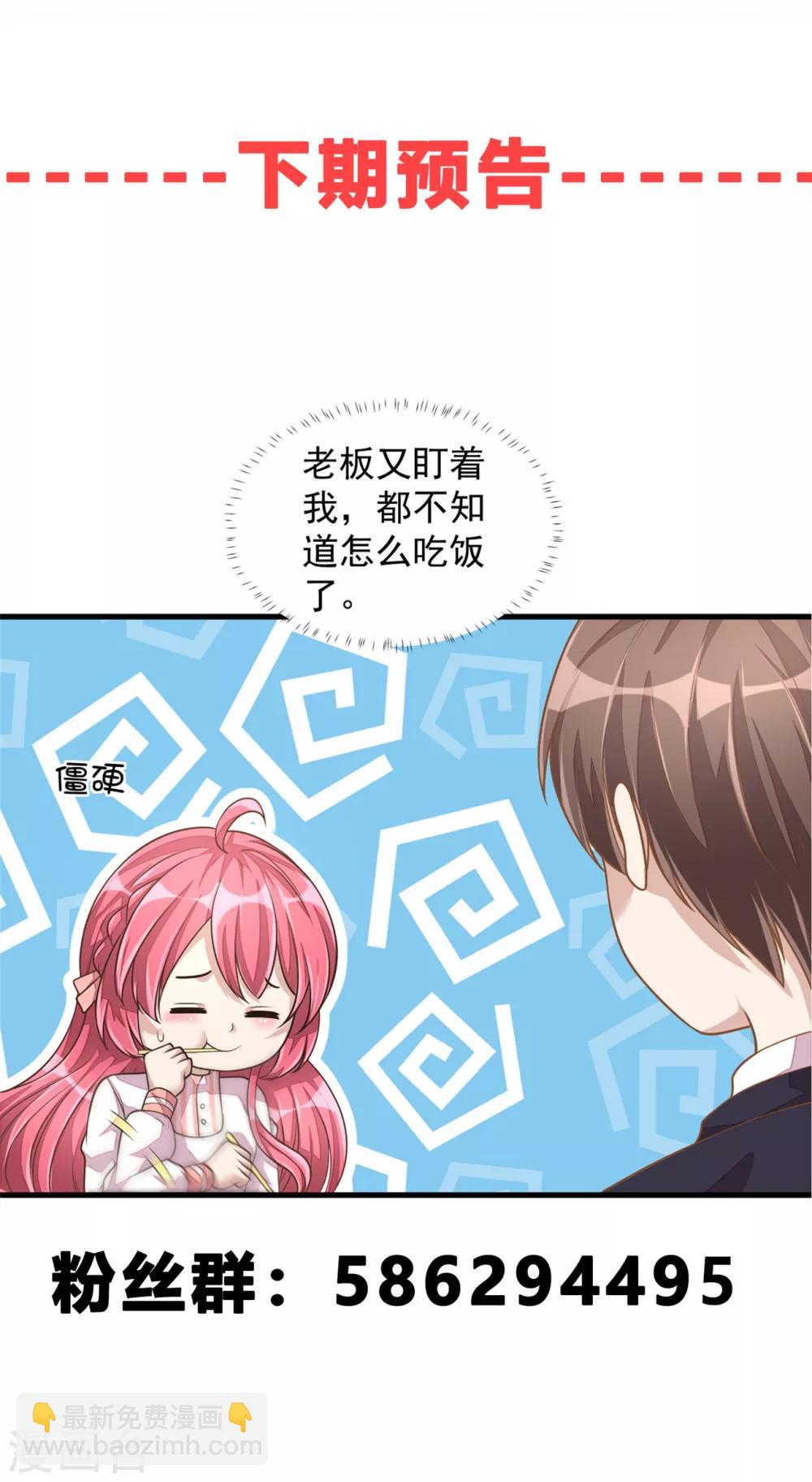 第21话 你有女朋友吗？-第23话