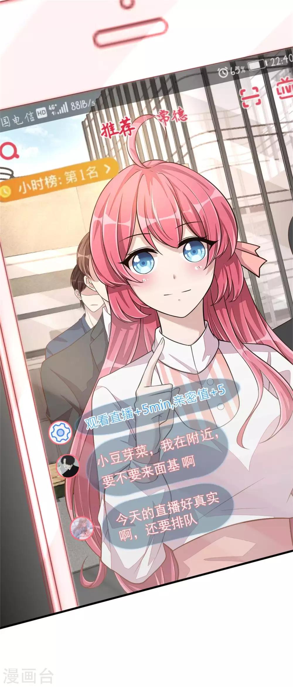 第21话 你有女朋友吗？-第23话