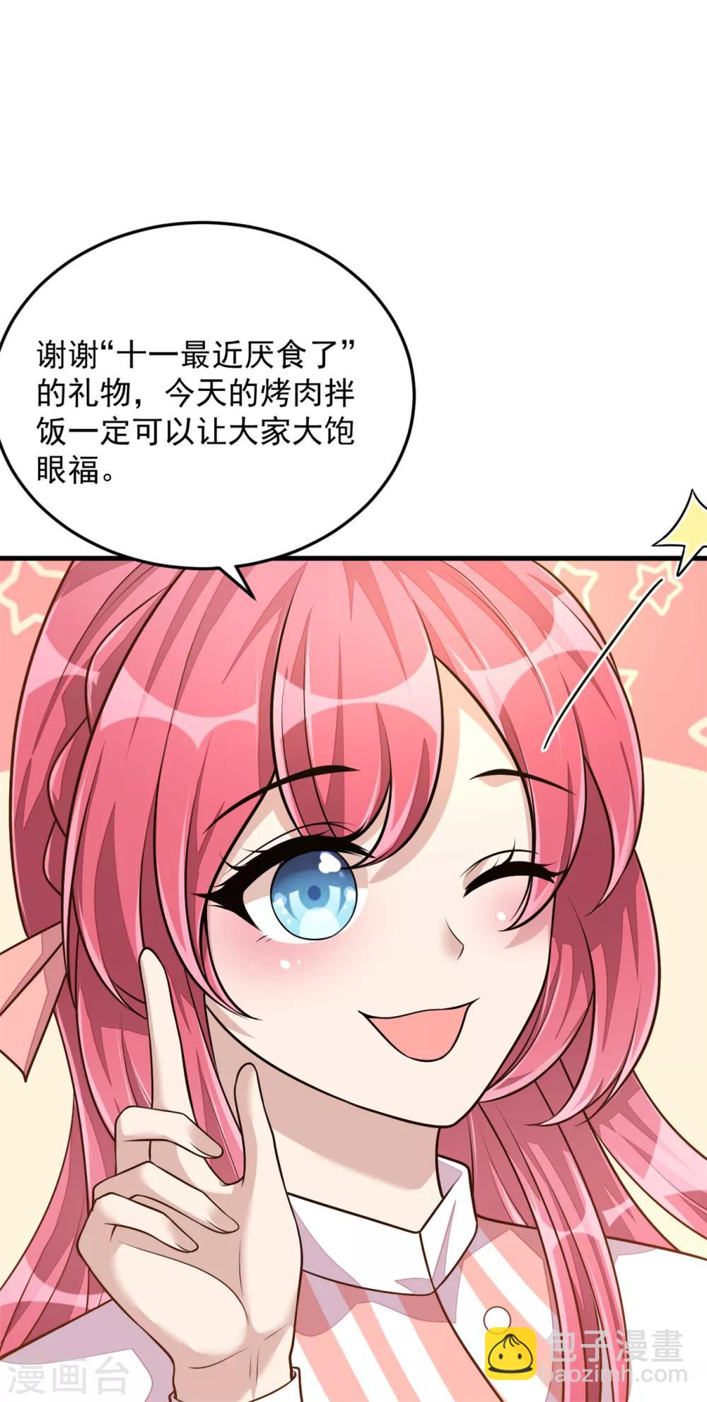 第21话 你有女朋友吗？-第23话