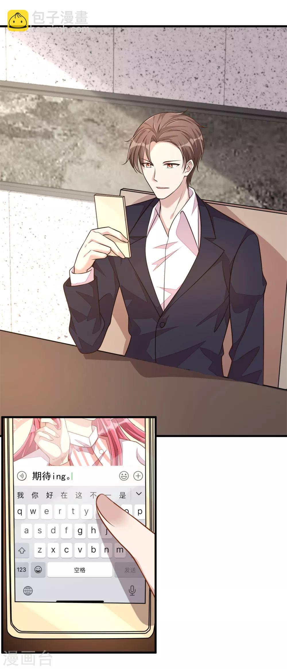 第21话 你有女朋友吗？-第23话