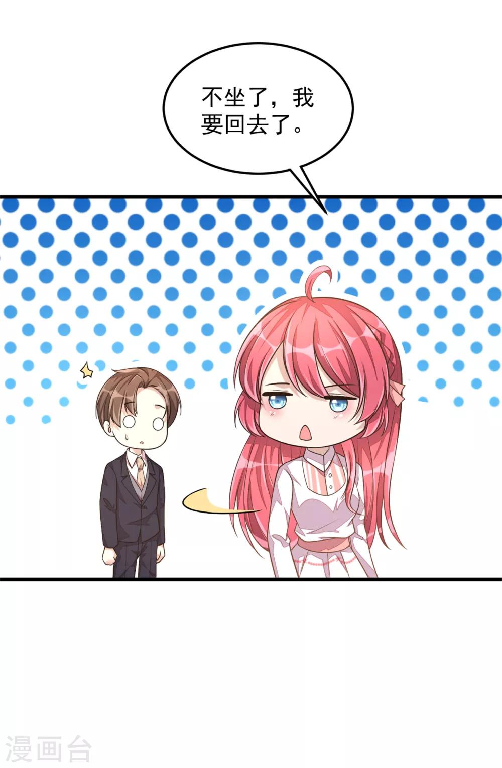 第23话 吃完就跑真刺激-第25话