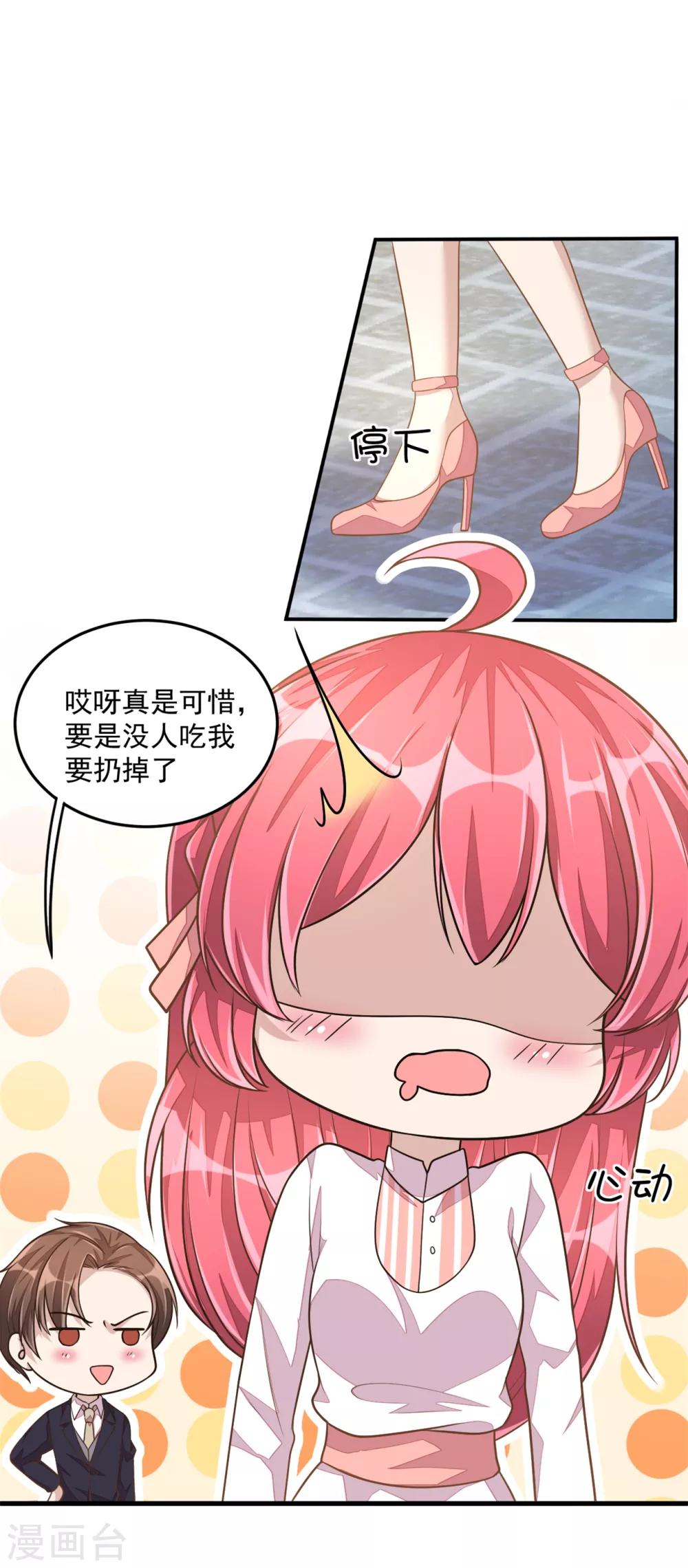 第23话 吃完就跑真刺激-第25话