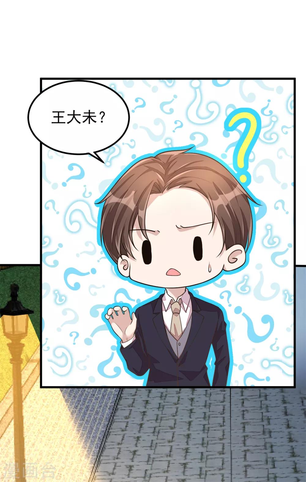 第23话 吃完就跑真刺激-第25话