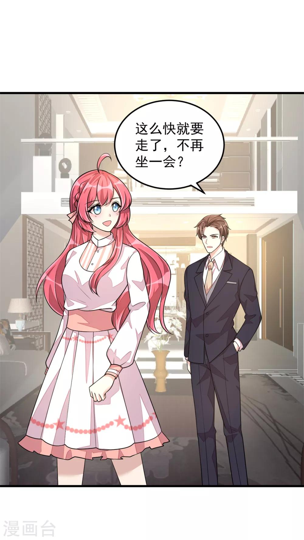 第23话 吃完就跑真刺激-第25话