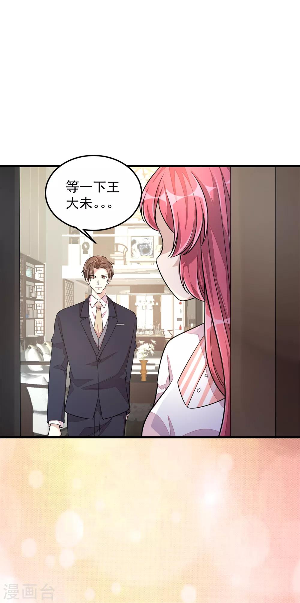 第23话 吃完就跑真刺激-第25话