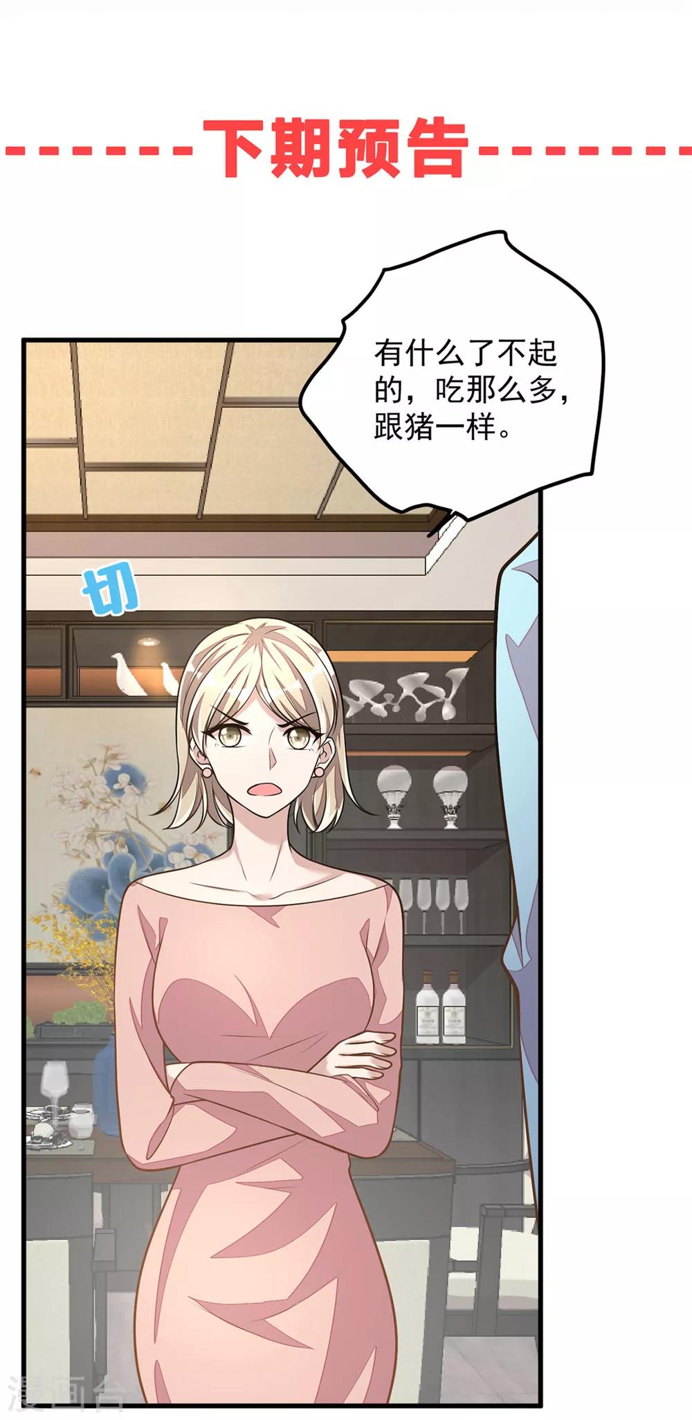 第23话 吃完就跑真刺激-第25话