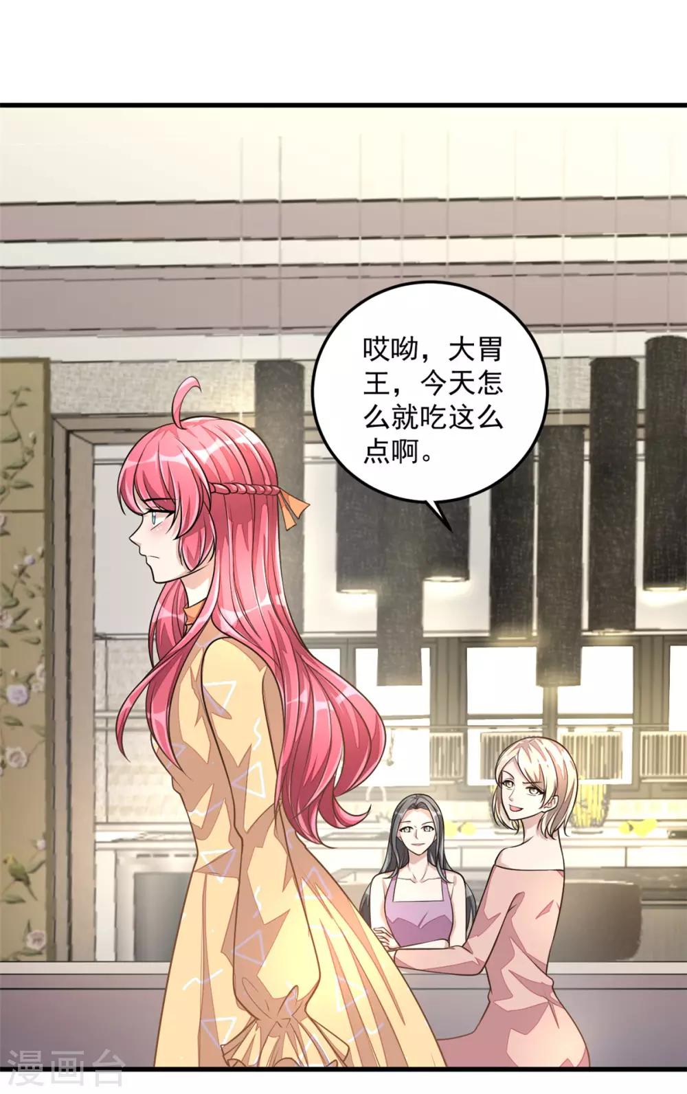 第25话 这感情终究是错付了！-第27话