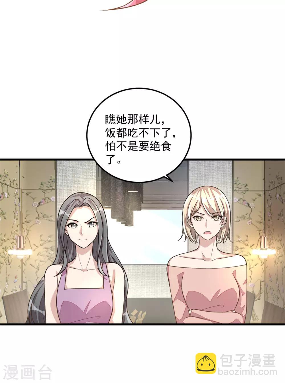 第25话 这感情终究是错付了！-第27话