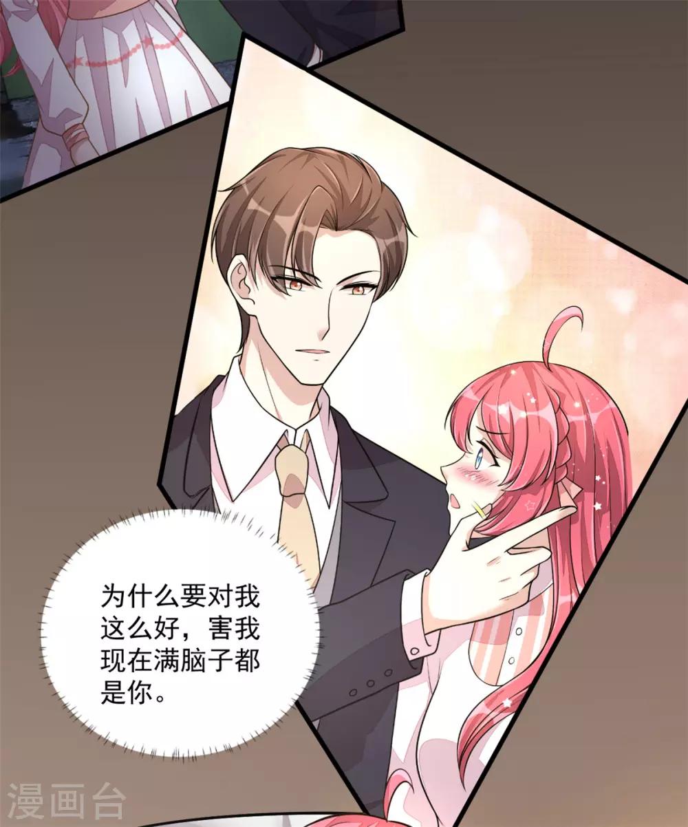 第25话 这感情终究是错付了！-第27话