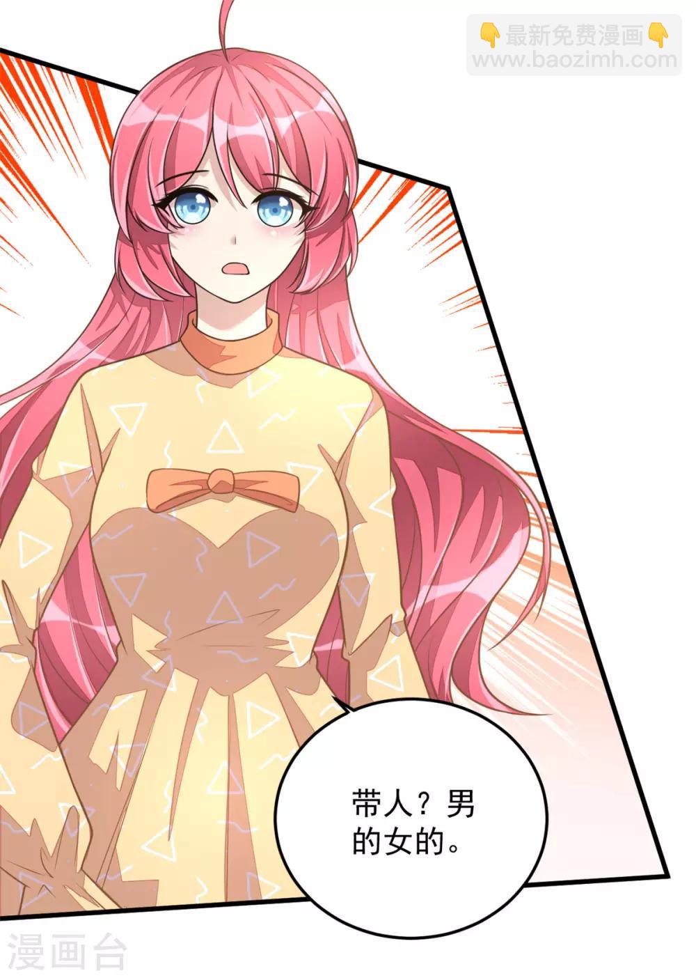 第25话 这感情终究是错付了！-第27话