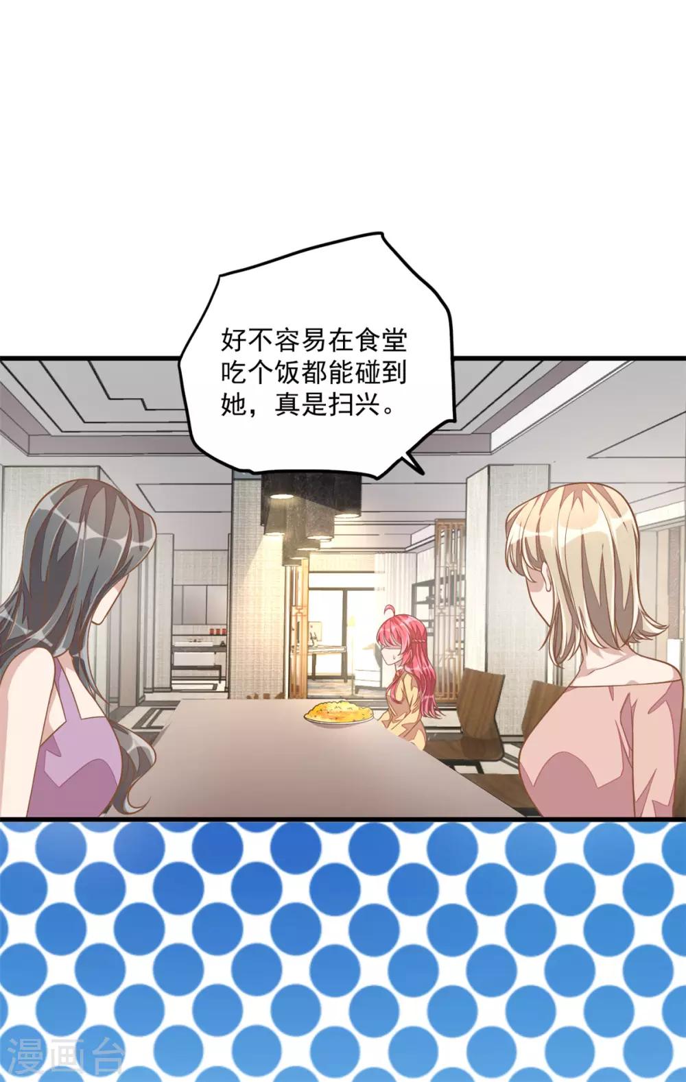 第25话 这感情终究是错付了！-第27话