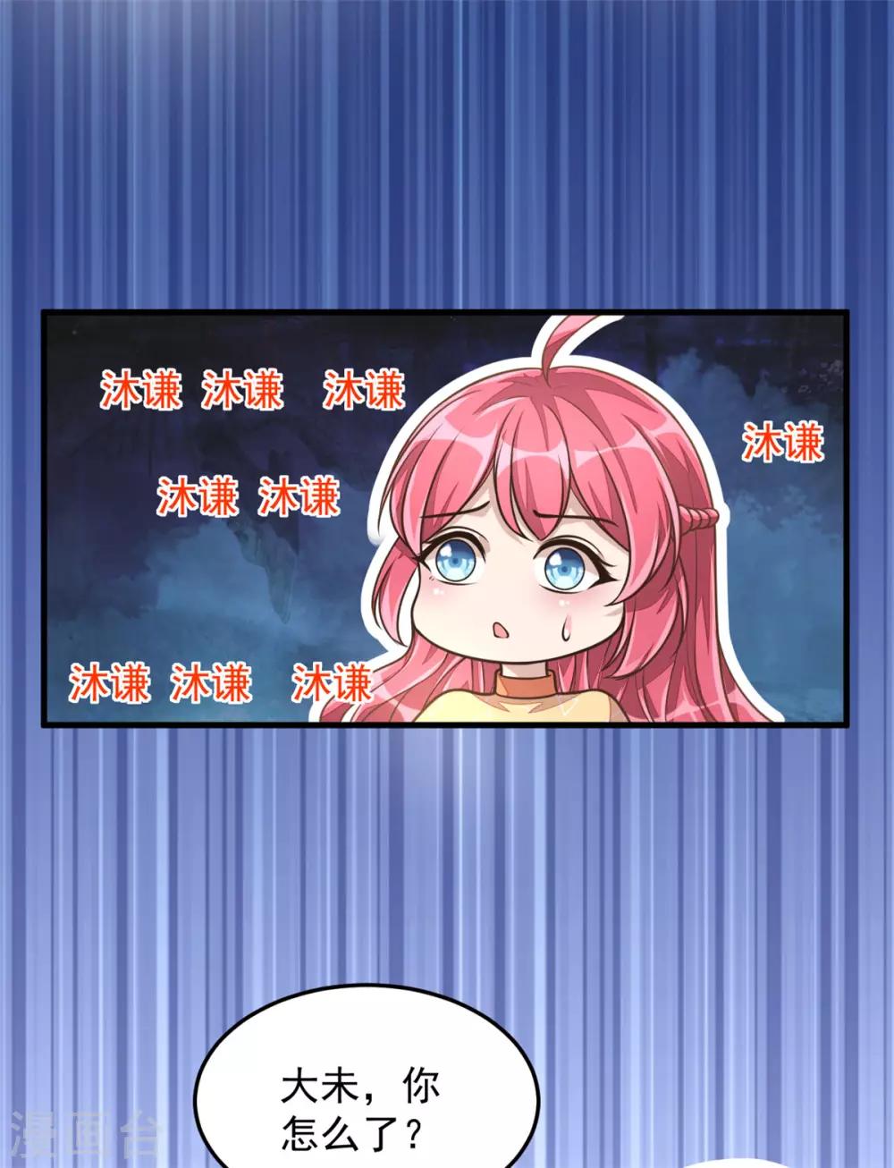 第25话 这感情终究是错付了！-第27话