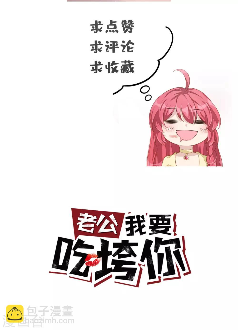 第25话 这感情终究是错付了！-第27话