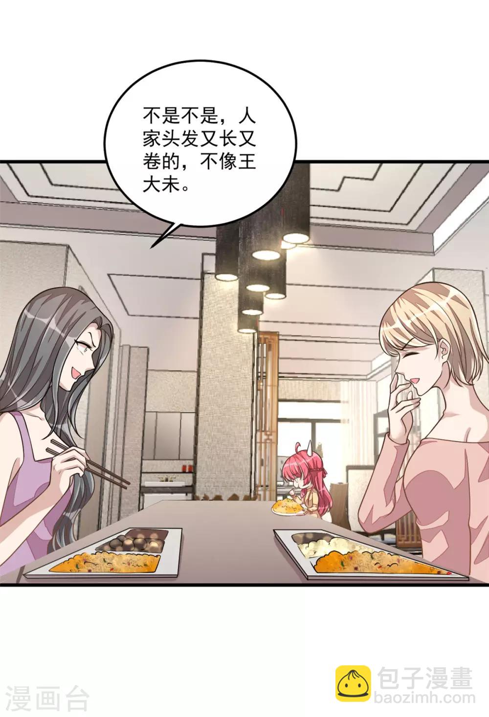 第25话 这感情终究是错付了！-第27话