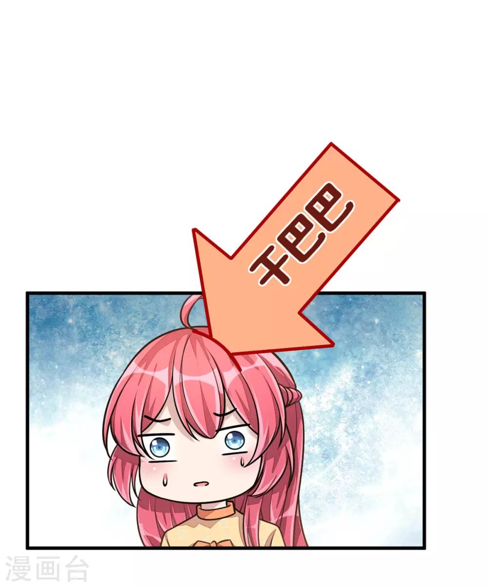 第25话 这感情终究是错付了！-第27话