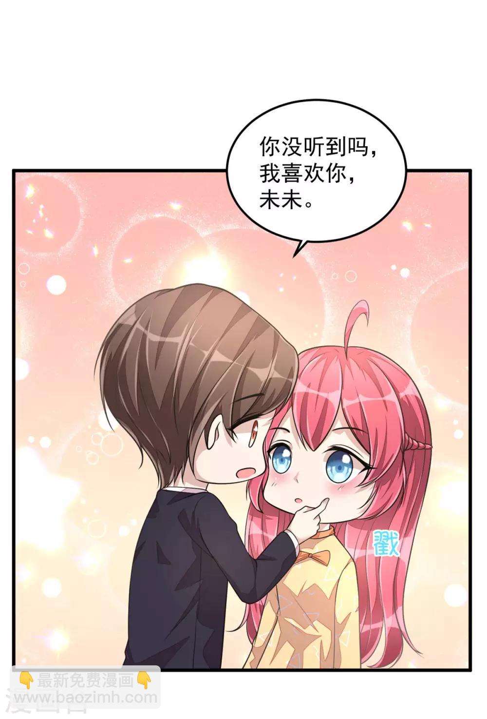 第27话 丁总终于会拱白菜了！-第29话