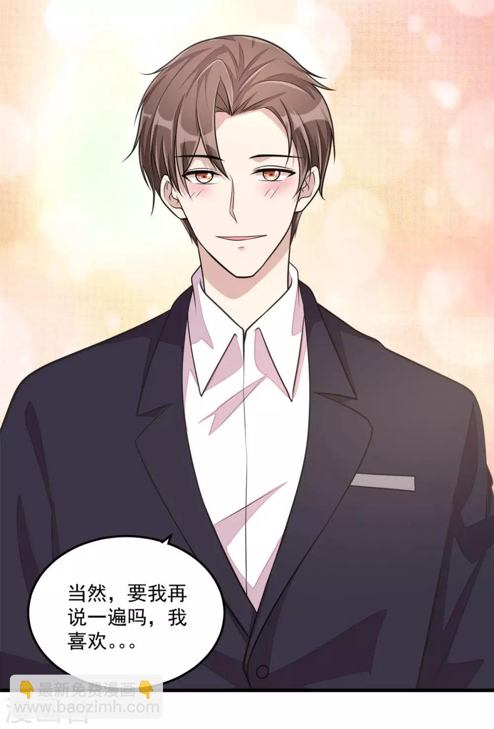 第27话 丁总终于会拱白菜了！-第29话