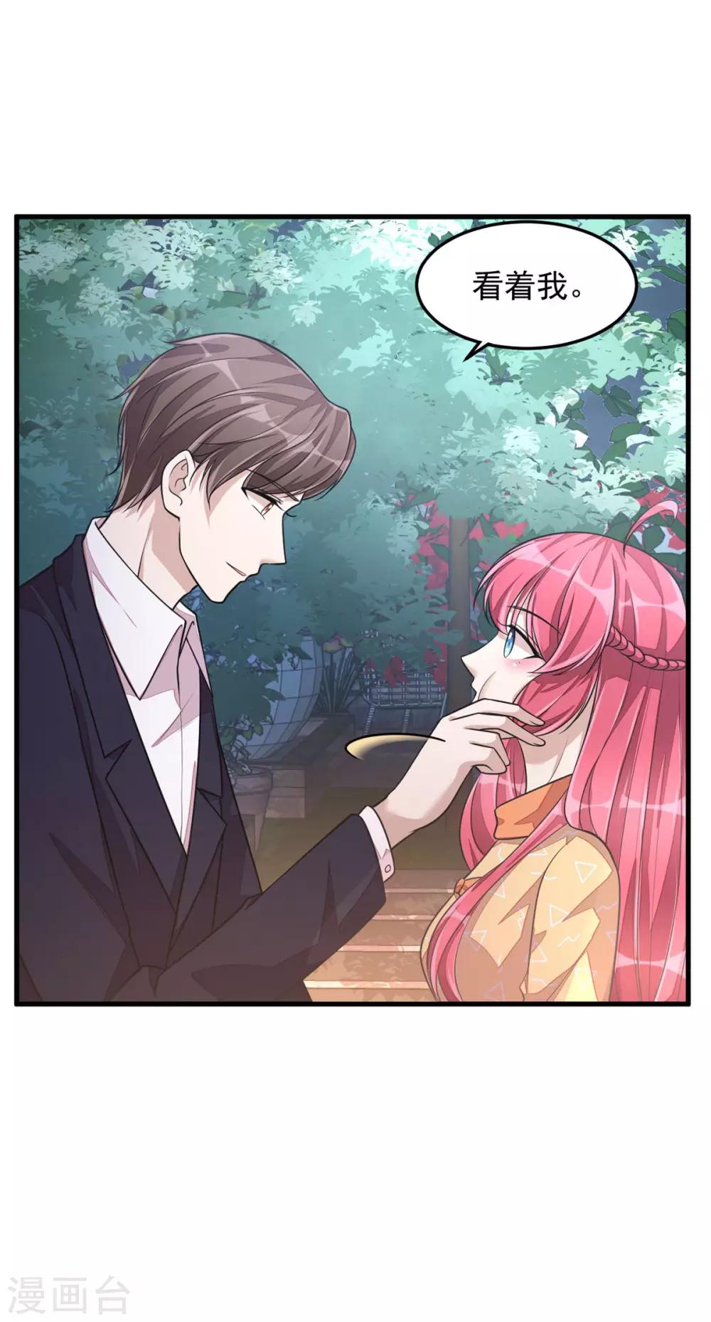 第27话 丁总终于会拱白菜了！-第29话