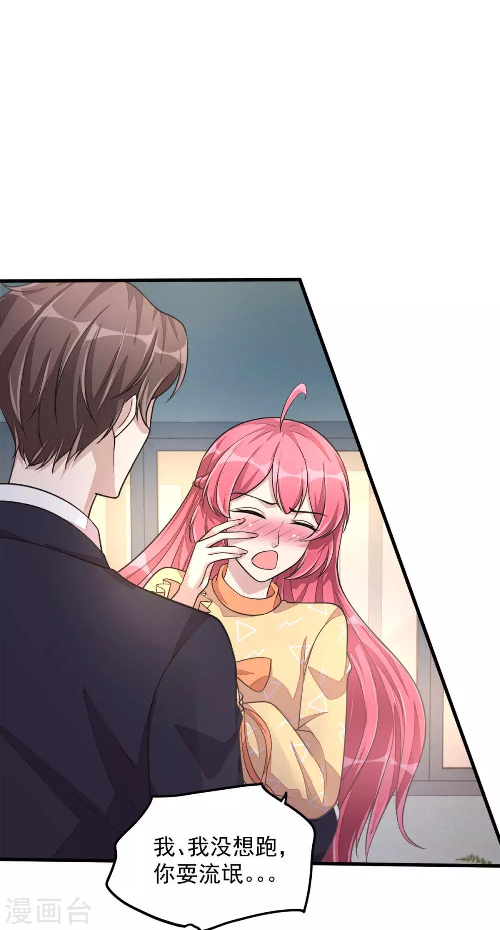 第27话 丁总终于会拱白菜了！-第29话