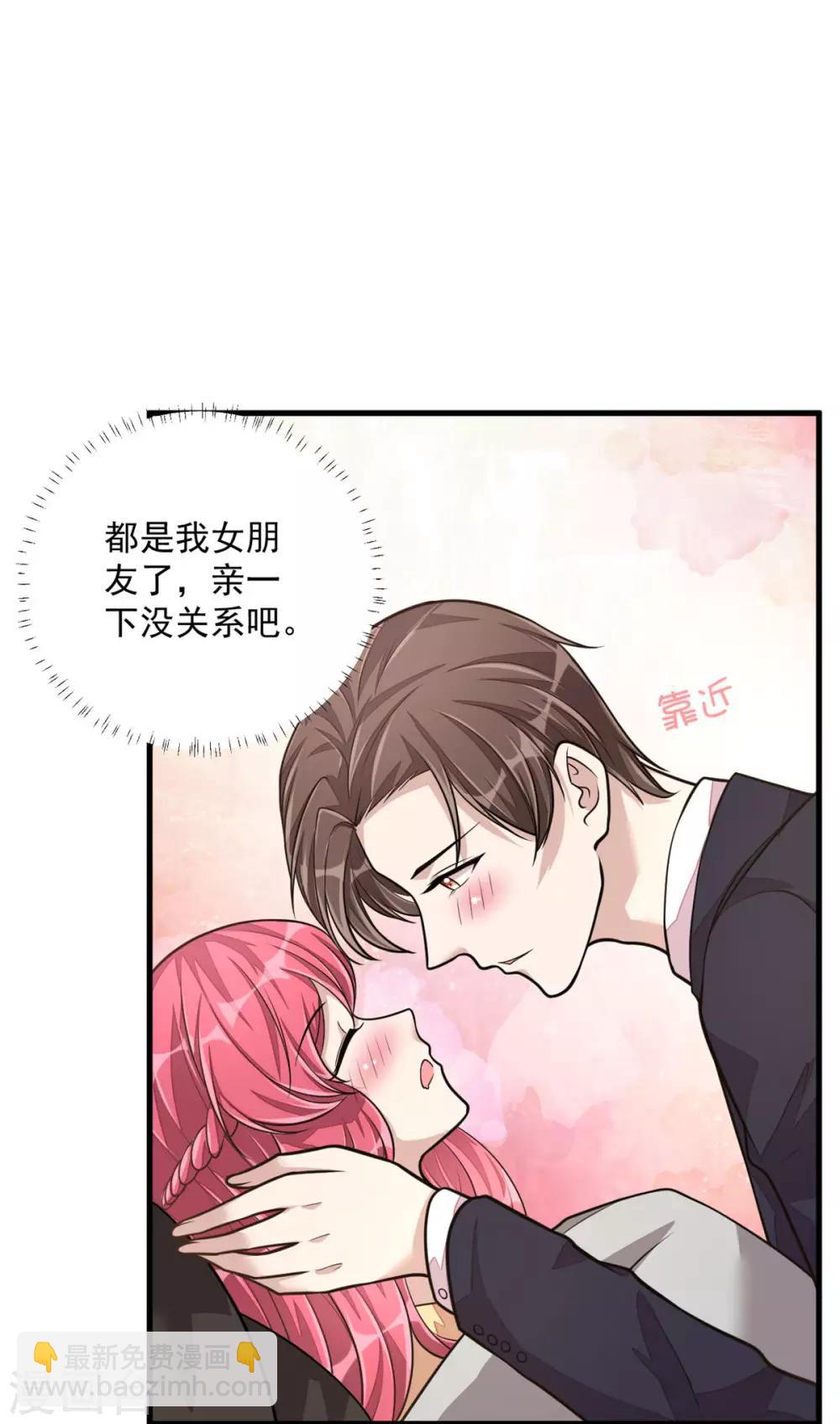 第29话 男友力的正确示范-第31话