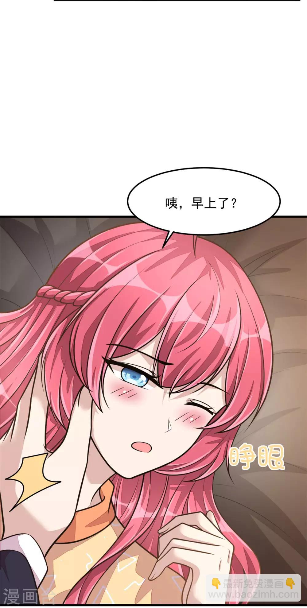 第29话 男友力的正确示范-第31话