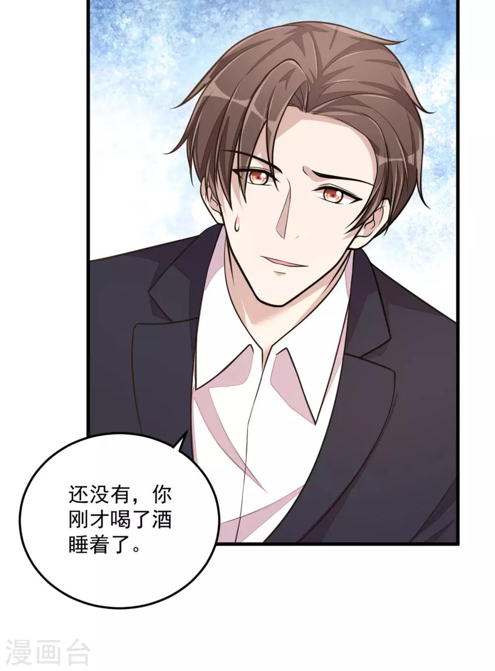 第29话 男友力的正确示范-第31话