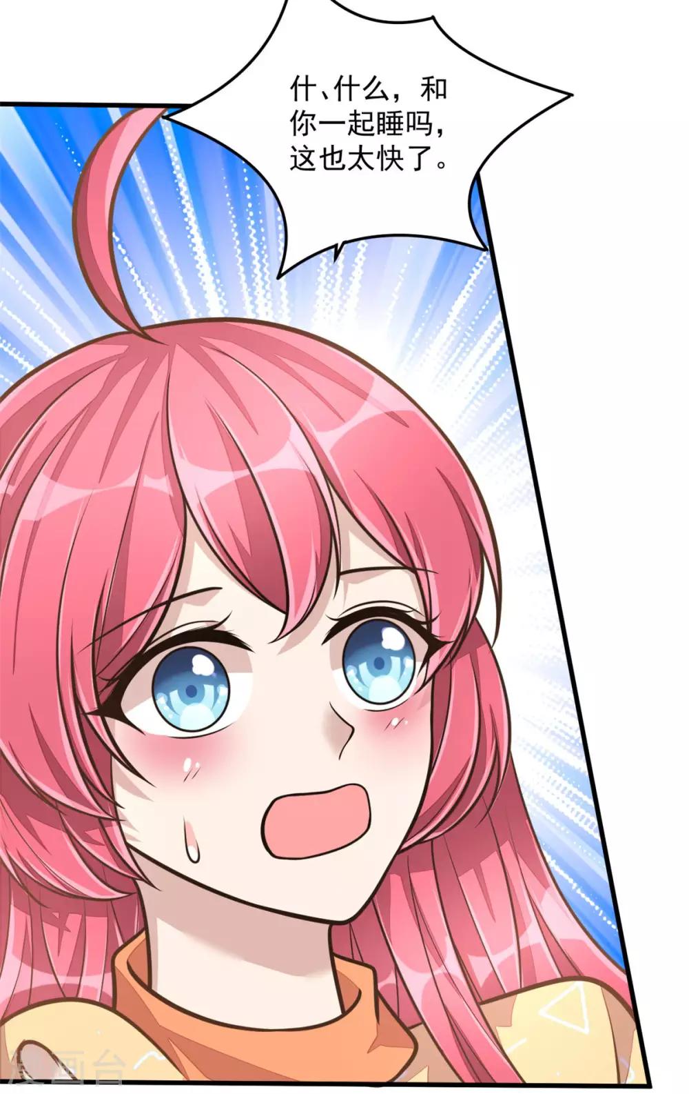 第29话 男友力的正确示范-第31话