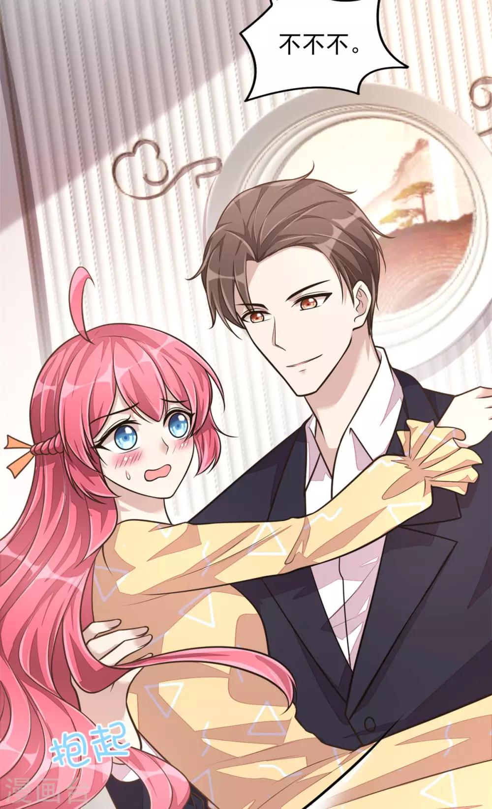 第29话 男友力的正确示范-第31话