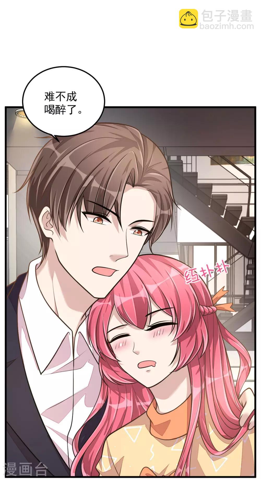 第29话 男友力的正确示范-第31话