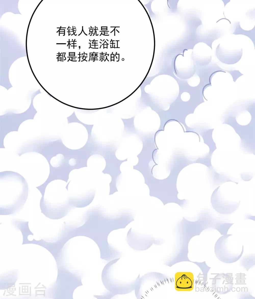 第29话 男友力的正确示范-第31话