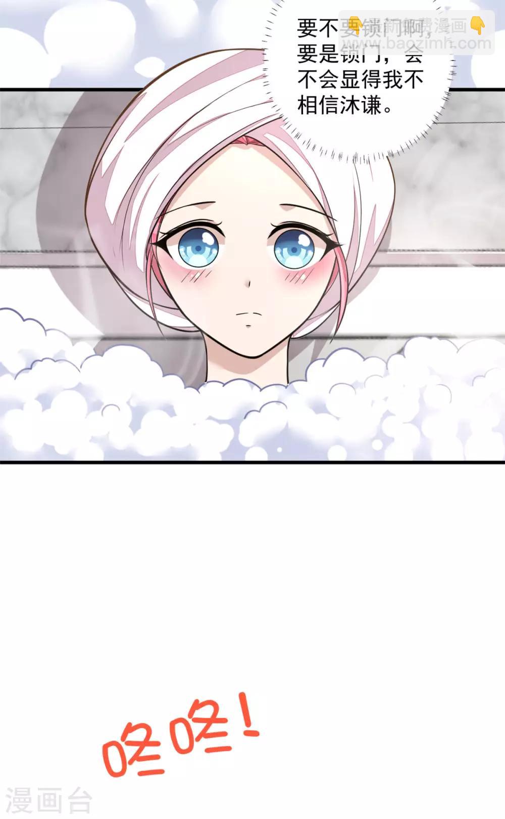 第29话 男友力的正确示范-第31话