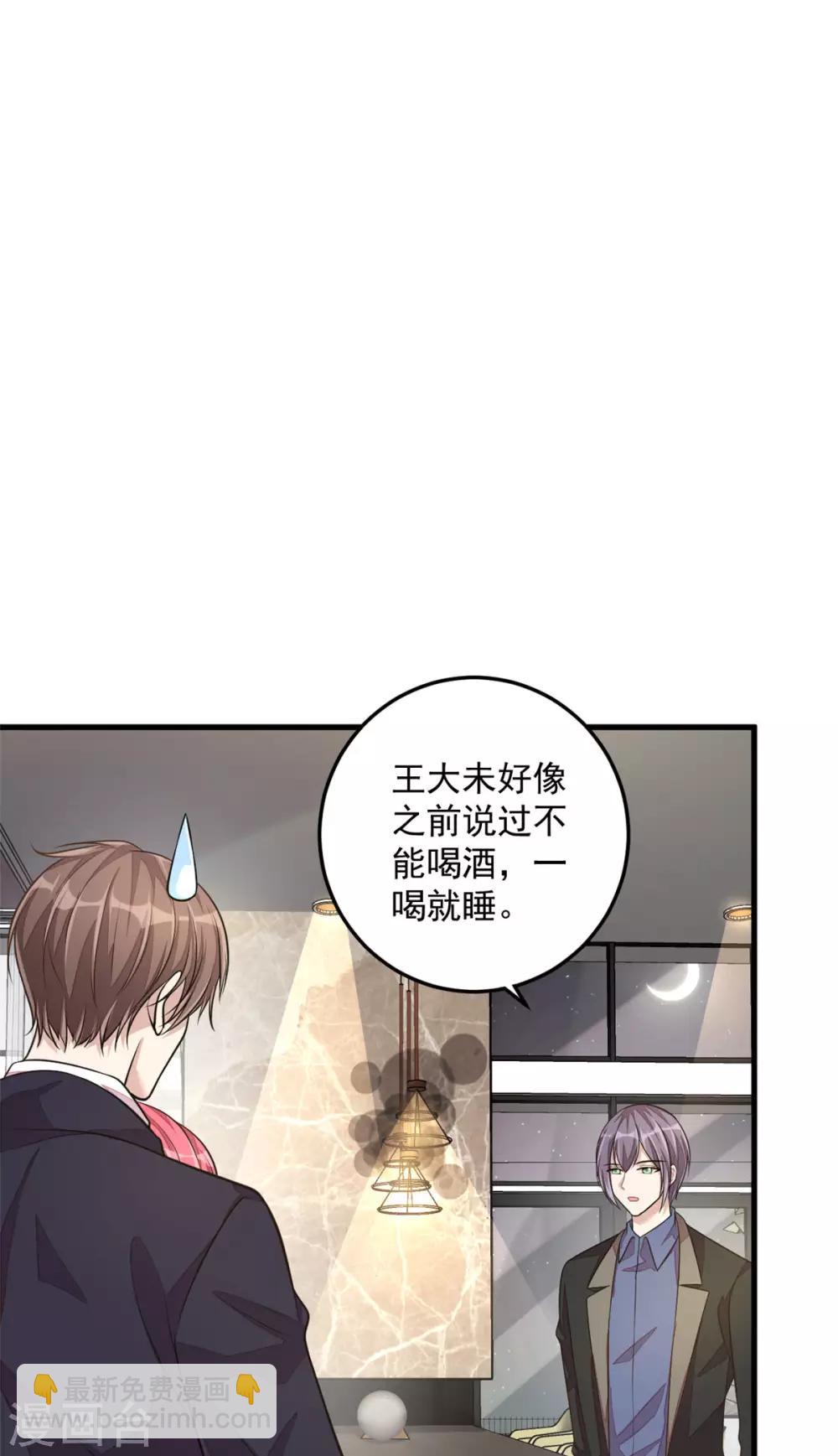 第29话 男友力的正确示范-第31话