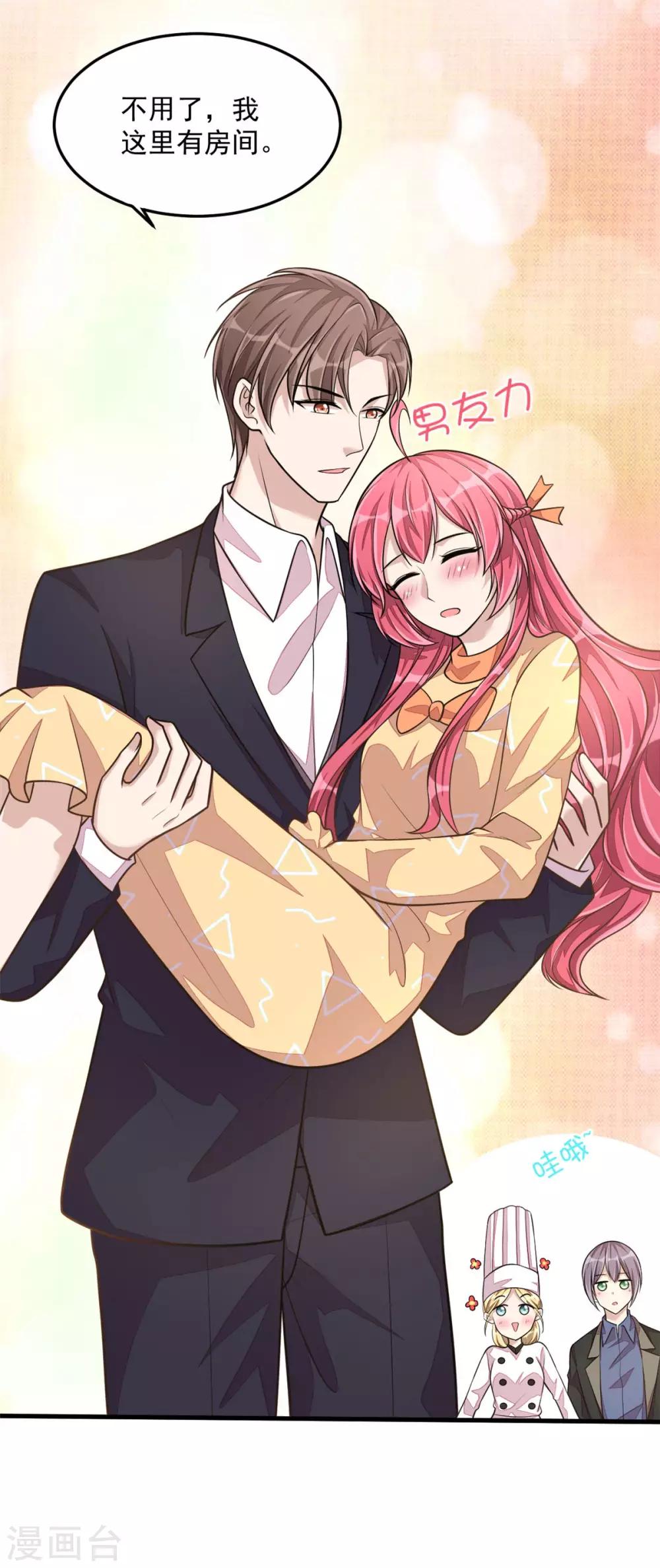 第29话 男友力的正确示范-第31话