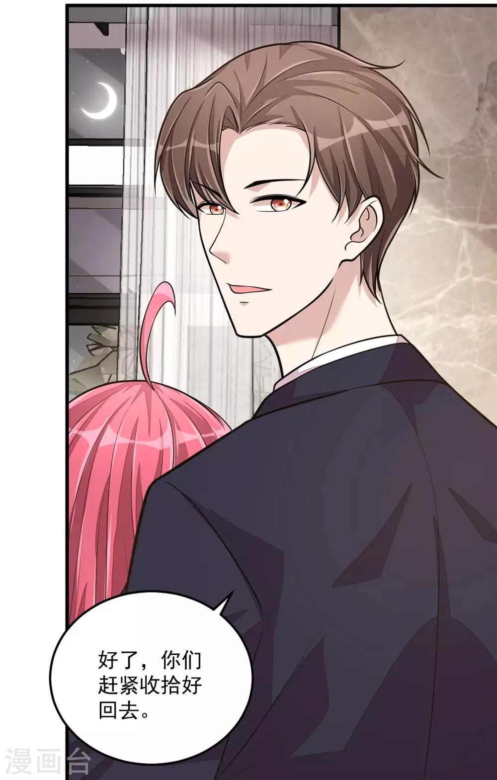 第29话 男友力的正确示范-第31话