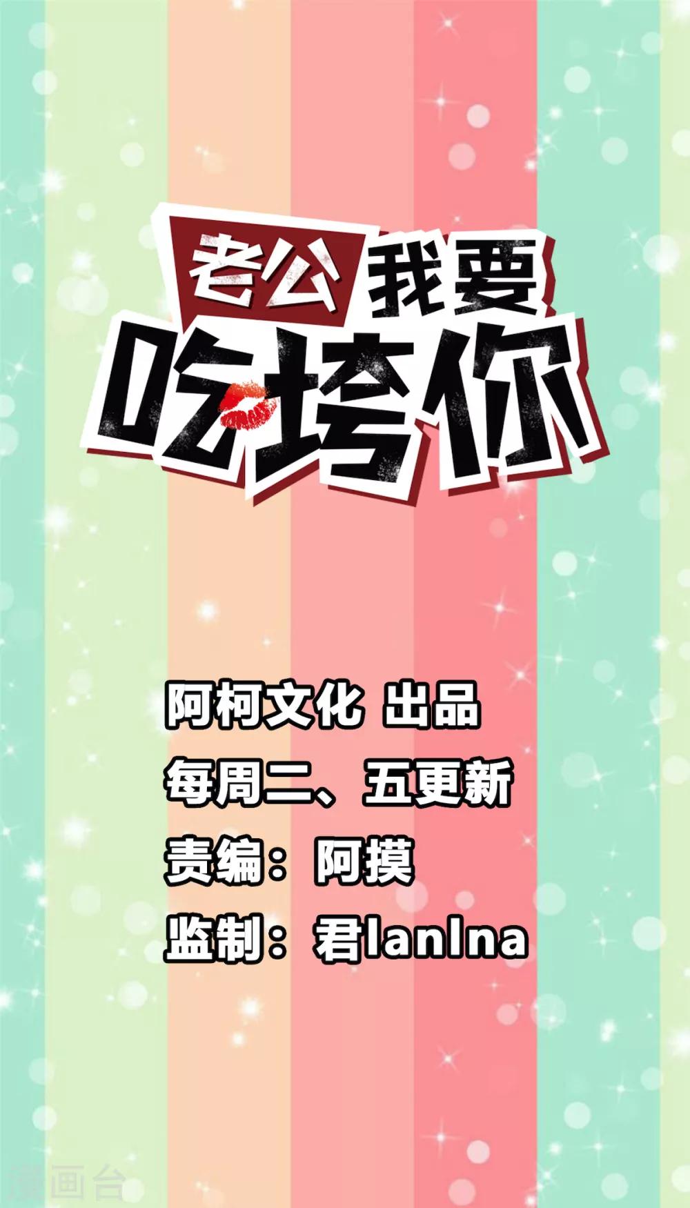 第31话 青梅配竹马？！-第33话