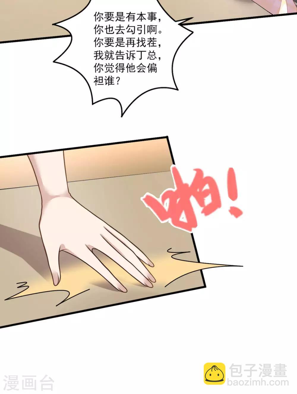 第31话 青梅配竹马？！-第33话