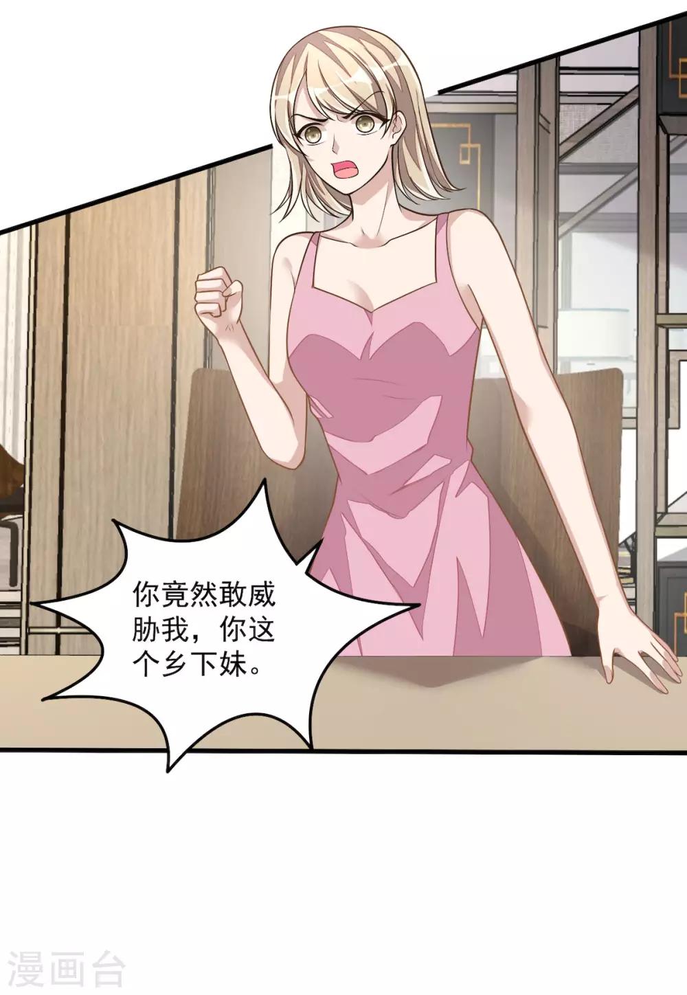 第31话 青梅配竹马？！-第33话