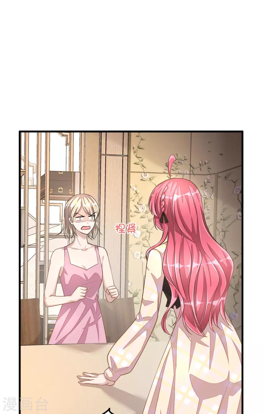 第31话 青梅配竹马？！-第33话