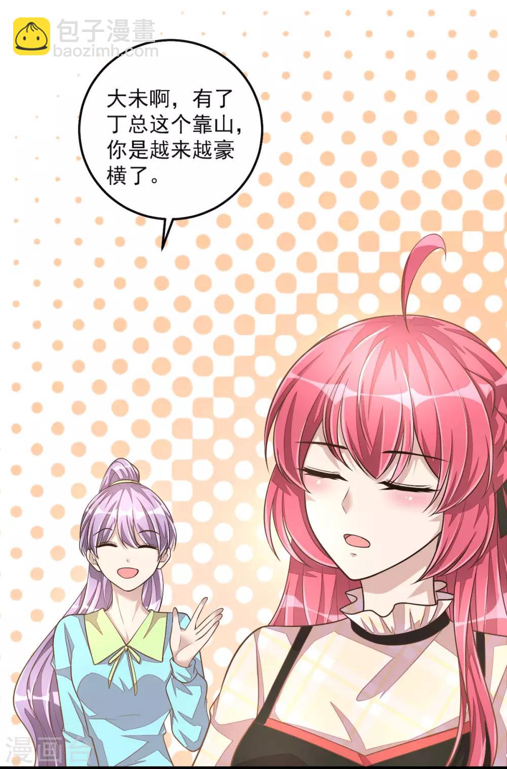 第31话 青梅配竹马？！-第33话